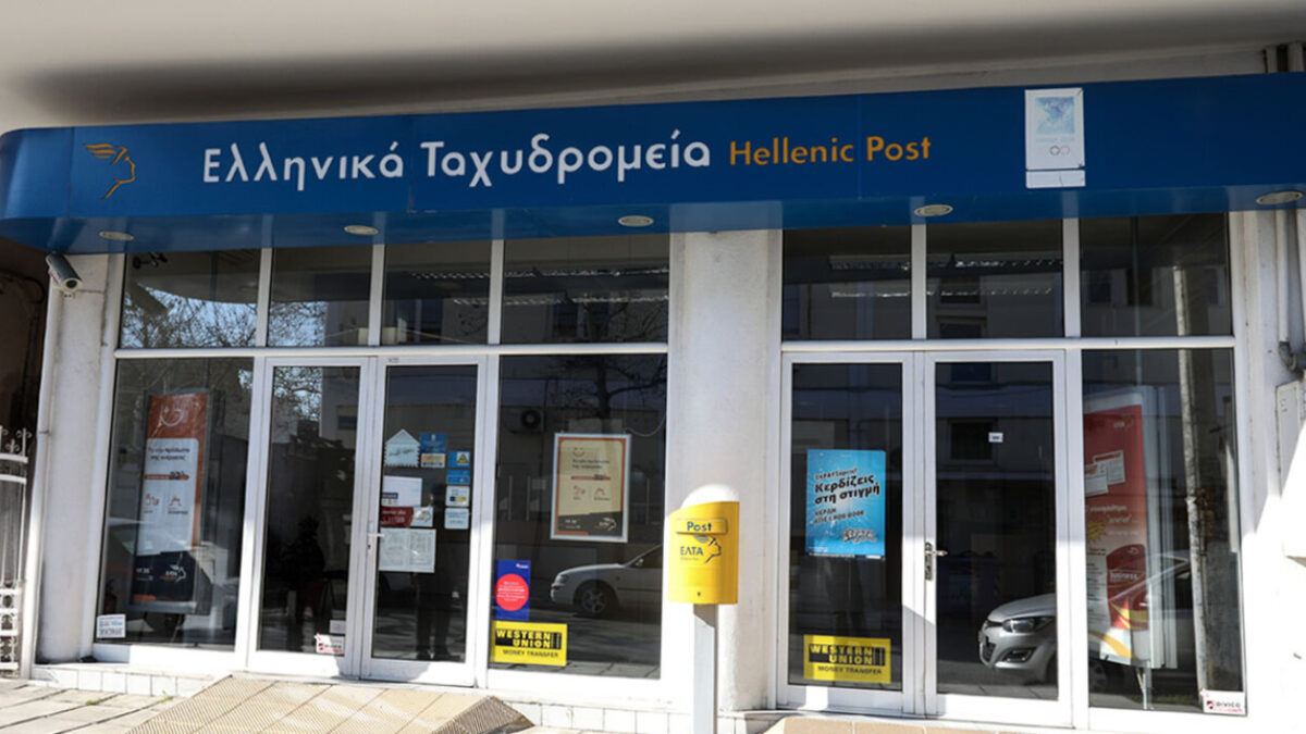 Τα πρώτα 11 καταστήματα των ΕΛΤΑ που κλείνουν από τις 20 Φεβρουαρίου και πώς θα εξυπηρετούνται οι πολίτες