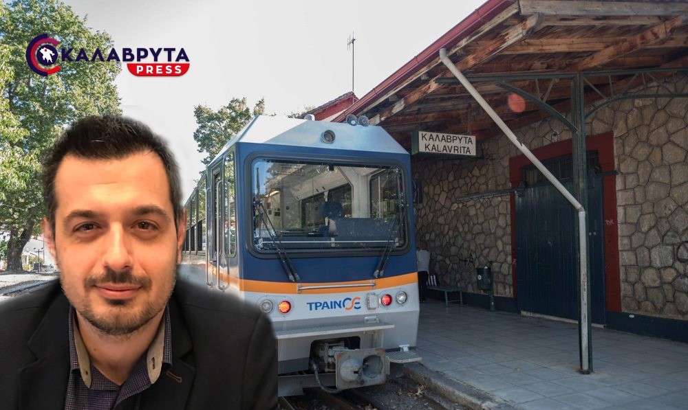 Ένωση Ξενοδόχων Καλαβρύτων: Η αναστολή των δρομολογίων του Οδοντωτού προκαλεί σοβαρό πλήγμα στην οικονομία και την τουριστική ταυτότητα των Καλαβρύτων