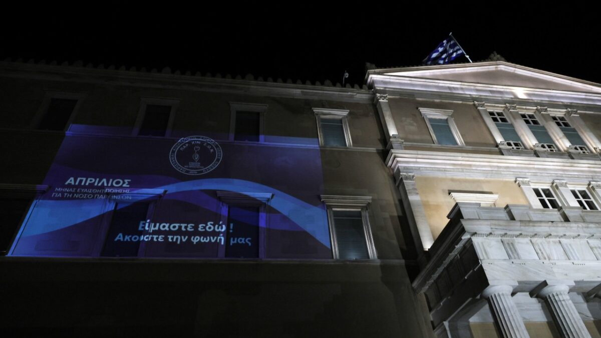 Φωταγώγηση της Βουλής των Ελλήνων για την Παγκόσμια Ημέρα Πάρκινσον