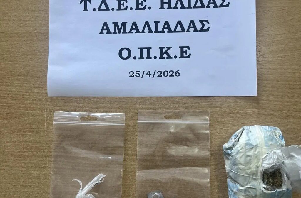 Συνελήφθη άνδρας στην Ηλεία για κατοχή ναρκωτικών