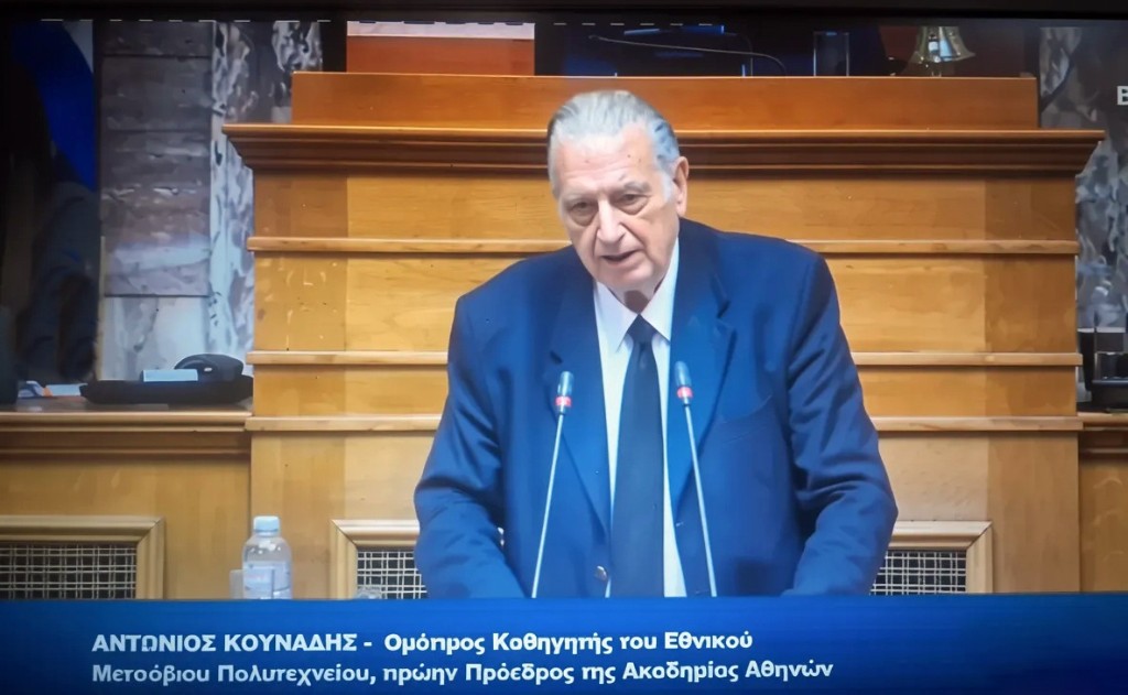 Ομιλία Αντωνίου Κουνάδη Ομ. Καθηγητού ΕΜΠ Πρώην Προέδρου Ακαδημίας Αθηνών Δια την Ελληνική Γλώσσα