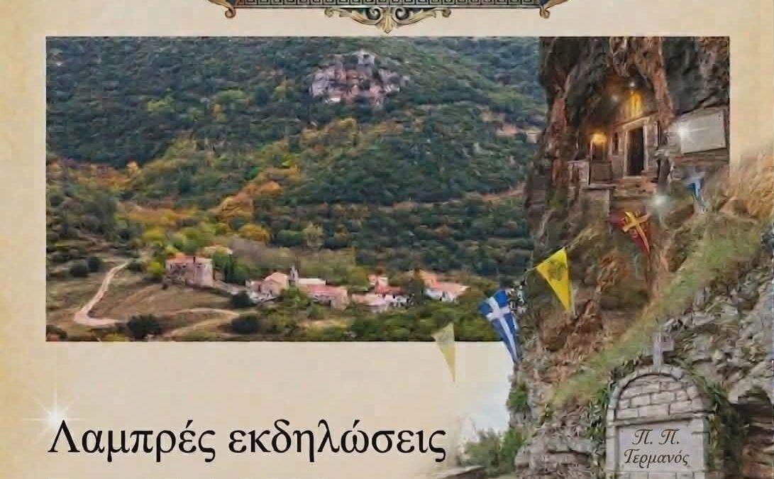 Σπήλαιο Δροβολοβού: Ένα Ταξίδι στην Πίστη και την Παράδοση Ιστορική ομιλία του προέδρου της Κοινότητας Καμενιάνων – Δροβολοβού Σπύρου Λάμπου στον βράχο της Παναγίας Ζωοδόχου Πηγής.