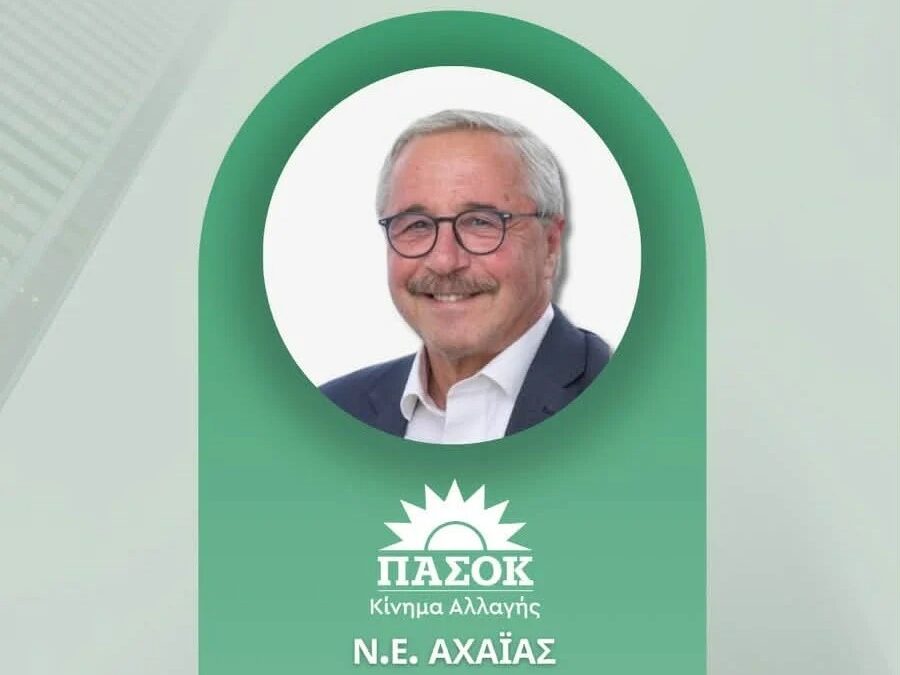 ΠΑΣΟΚ Αχαΐας: Περιοδεία στα χωριά των Καλαβρύτων με επικεφαλής τον ευρωβουλευτή Γιάννη Μανιάτη
