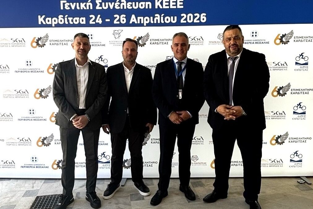 Επιμελητήριο Αρκαδίας: Παρόν στις εξελίξεις για το επιχειρείν και την καινοτομία