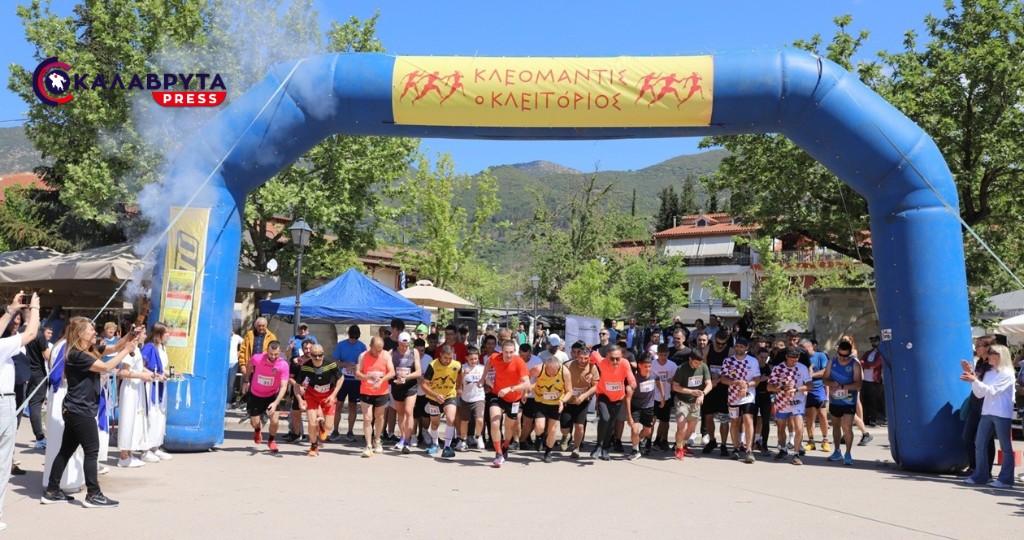Κλειτορία: 5ος Αγώνας Δρόμου-Πεζοπορία- Παιδικός αγώνας «Κλεόμαντις ο Κλειτόριος -Κλειτορία 3 Μαΐου 2026»