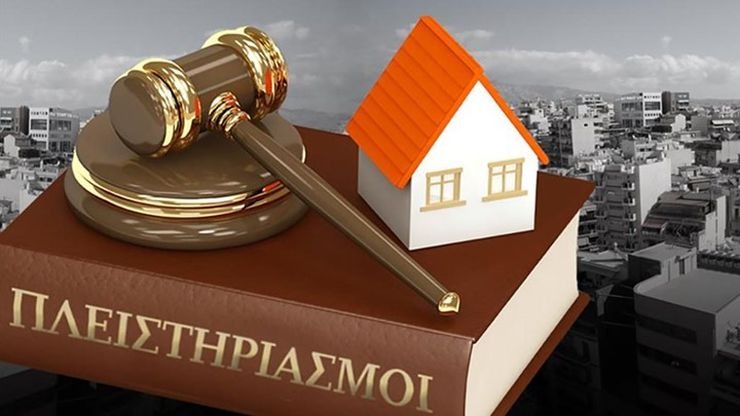 Αχαΐα: Πάνω από 60 ακίνητα βγαίνουν σε πλειστηριασμό – Η λίστα με εργοστάσια, ξενοδοχεία, καταστήματα