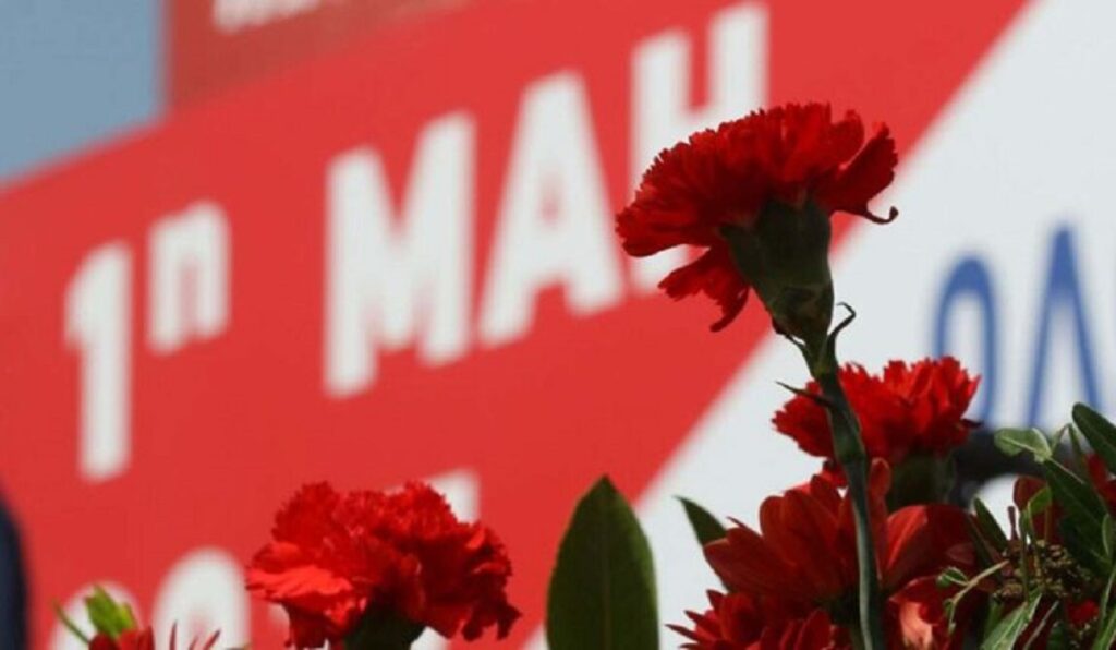 Τη συμμετοχή του στην συγκέντρωση που θα πραγματοποιηθεί την Παρασκευή 1η Μάη ανακοίνωσε ο Σύλλογος Συνταξιούχων ΕΦΚΑ Ν. Αχαΐας