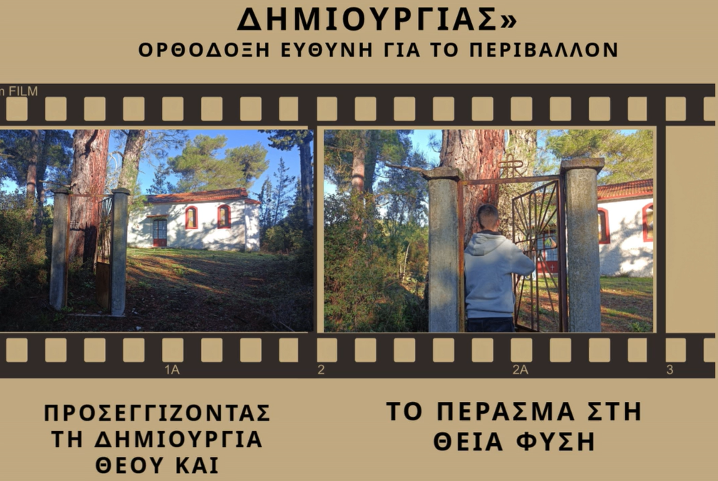ΓΕΛ Δάφνης: Συμμετοχή του ΓΕΛ Δάφνης σε τρία πανελλήνια μαθητικά συνέδρια τη φετινή σχολική χρονιά