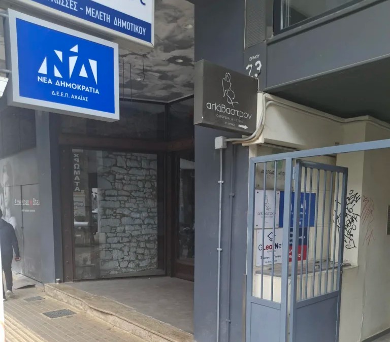 Πάτρα: Σχεδόν έτοιμα τα νέα γραφεία της ΔΕΕΠ ΝΔ Αχαΐας, που βρίσκεται ΦΩΤΟ