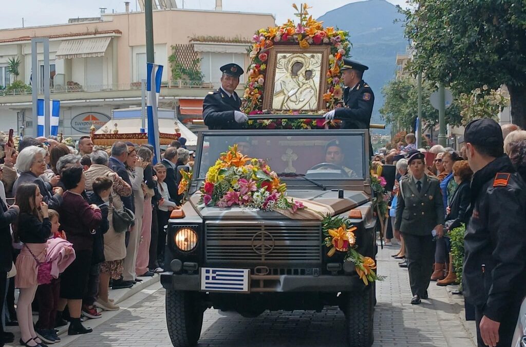Πανηγυρικός εορτασμός της Πολιούχου και Προστάτιδος της πόλεως του Αιγίου, Ζωοδόχου Πηγής – Παναγίας Τρυπητής.