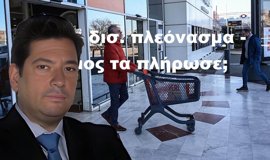 Δημήτρης Παλούμπης: Υπερπλεόνασμα 12,1 δισ.: Ανάπτυξη ή υπερφορολόγηση;