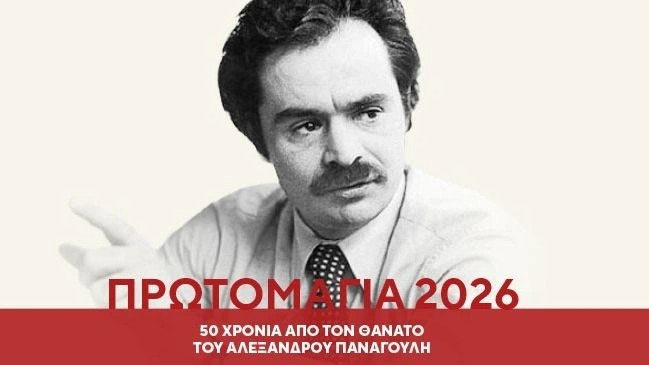 Εκδήλωση για τα 50 χρόνια από το θάνατο του Αλ. Παναγούλη στη Δίβρη Ηλείας