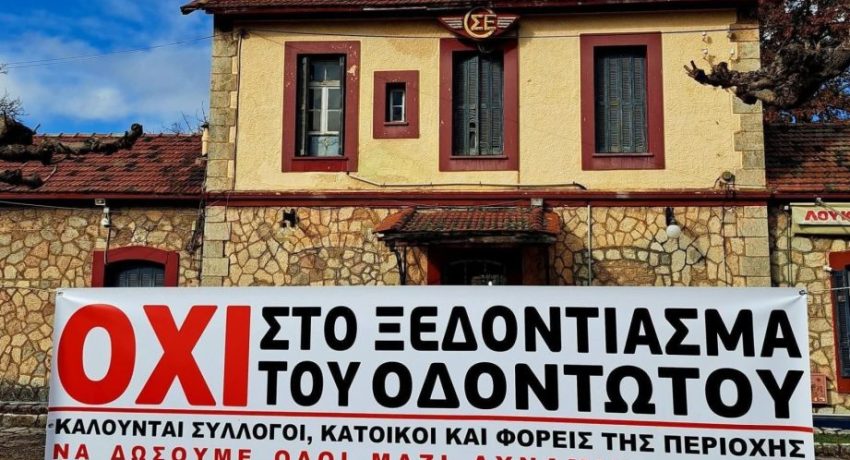 Καλάβρυτα-Διακοπτό: Πάνω από 1.000 υπογραφές για επαναλειτουργία του Οδοντωτού – Πως μπορείτε να υπογράψετε