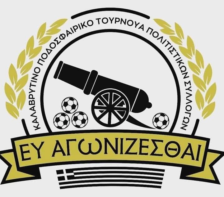 9ο Καλαβρυτινό Αθλητικό Αντάμωμα: 3η Αγωνιστική – Α’ Όμιλος Ποδοσφαιρική αθλητική διοργάνωση μεταξύ πολιτιστικών συλλόγων.