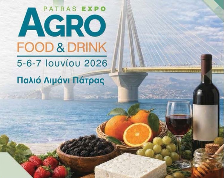 Δηλώστε συμμετοχή στην Πανελλαδική Έκθεση «Patras Expo – Agro Food & Drink»