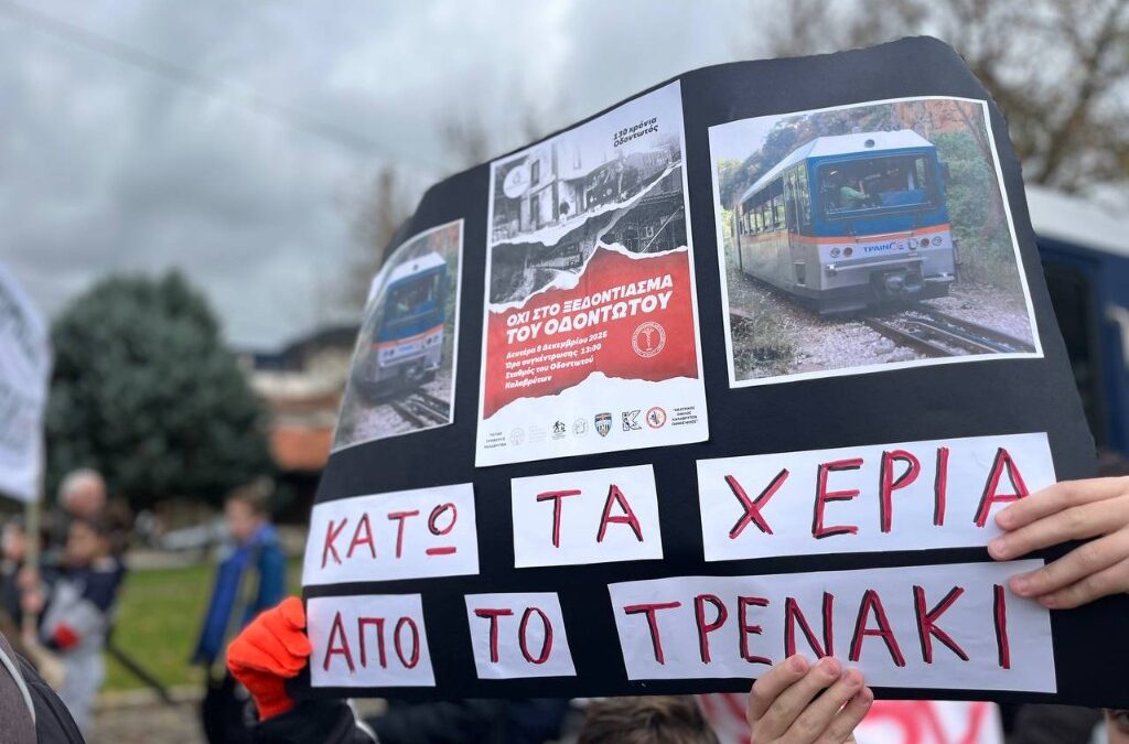Ανοικτή πρόσκληση του Δημάρχου Καλαβρύτων Θανάση Παπαδόπουλου για το Συλλαλητήριο της Παρασκευής στην Πούντα