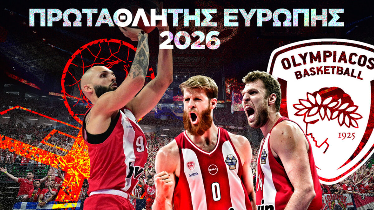 Πρωταθλητής Ευρώπης ο Ολυμπιακός, 92-85 τη Ρεάλ Μαδρίτης