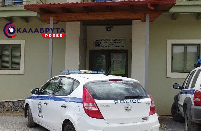 Α.Τ. Καλαβρύτων: Συνέλαβαν ημεδαπό, του οποίου στην κατοχή βρέθηκαν και κατασχέθηκαν 4 γραμμάρια ναρκωτικών ουσιών.