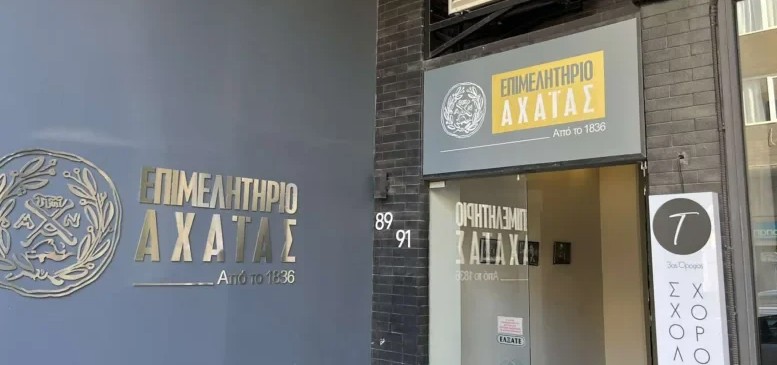 Το Επιμελητήριο Αχαΐας υπέβαλε Υπόμνημα Παρατηρήσεων επί του Ειδικού Χωροταξικού Πλαισίου για τον Τουρισμό