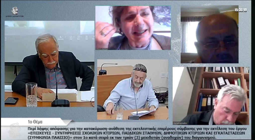 Δείτε την 11η Τακτική Συνεδρίαση Δημοτικής Επιτροπής Δήμου Καλαβρύτων 2026
