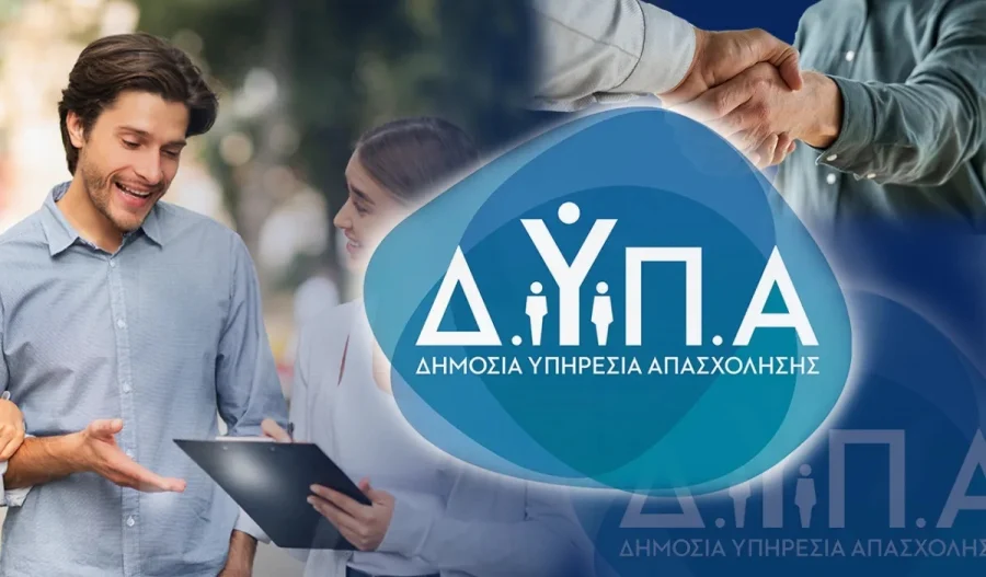 117 εργαστήρια συμβουλευτικής της ΔΥΠΑ τον Ιούνιο