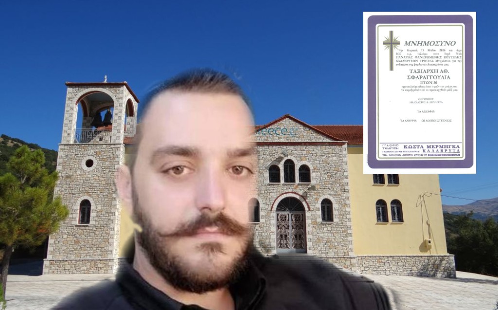Κούτελη: Τριετές Μνημόσυνο για τον Ταξιάρχη Αθ. Σφαραγγούλια