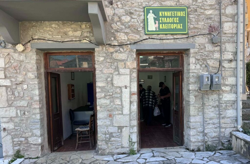 Κλειτορία: Νέο Διοικητικό Συμβούλιο στον Κυνηγετικό Σύλλογο Κλειτορίας