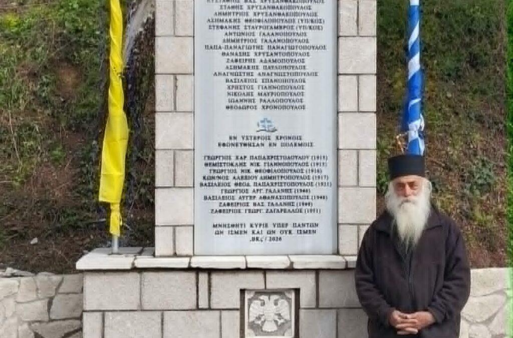 ΑΝΗΓΕΡΘΗ ΜΕΓΑΛΟΠΡΕΠΕΣ ΜΝΗΜΕΙΟΝ ​ΣΤΟ ΔΕΣΙΝΟ ΚΑΛΑΒΡΥΤΩΝ-ΥΠΟ ΤΟΥ Γ. ΜΑΞΙΜΟΥ ΙΒΗΡΙΤΟΥ