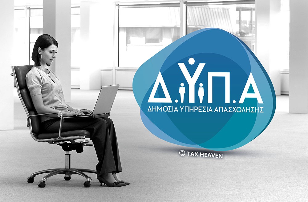 Ξεκινά η υποβολή αιτήσεων για την 12η Συμπληρωματική Πρόσκληση του Μητρώου Εκπαιδευτικών της ΔΥΠΑ