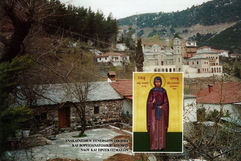 Ἁγ. Νέος Οσιομάρτυς Παύλος ο εξ Αροανίας (Σοπωτού) Καλαβρύτων (†22.5.1818) ,Πολιούχος Τριπόλεως και προστάτης Αρκαδίας και Αχαΐας