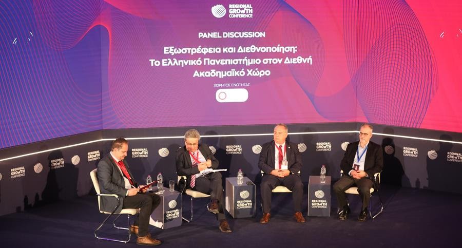 ΕΚΠΑΙΔΕΥΣΗ Εξωστρέφεια και Διεθνοποίηση: Το Ελληνικό Πανεπιστήμιο στον Διεθνή Ακαδημαϊκό Χώρο