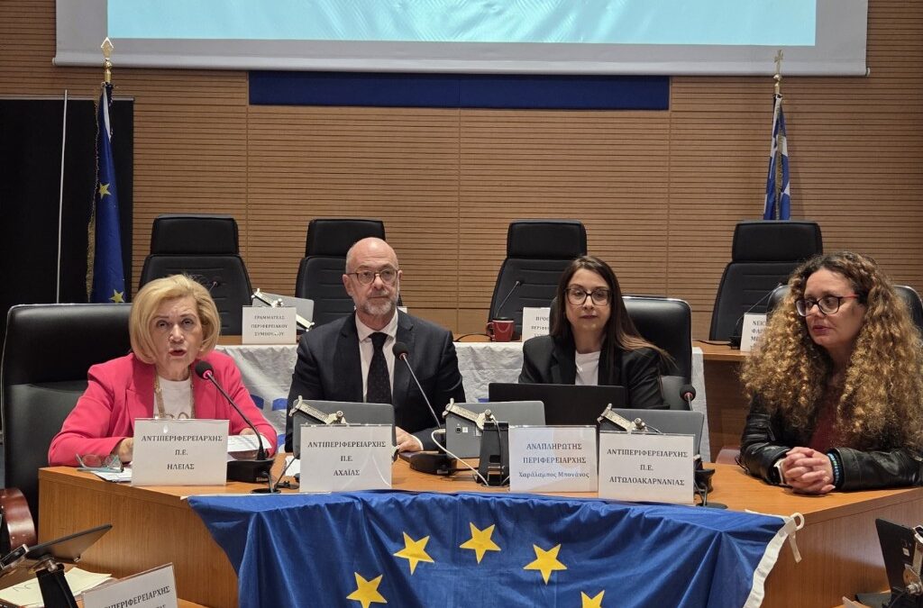 Με ζωντανό διάλογο και ευρωπαϊκή συμμετοχή, η Ημέρα της Ευρώπης στην Περιφέρεια Δυτικής Ελλάδας