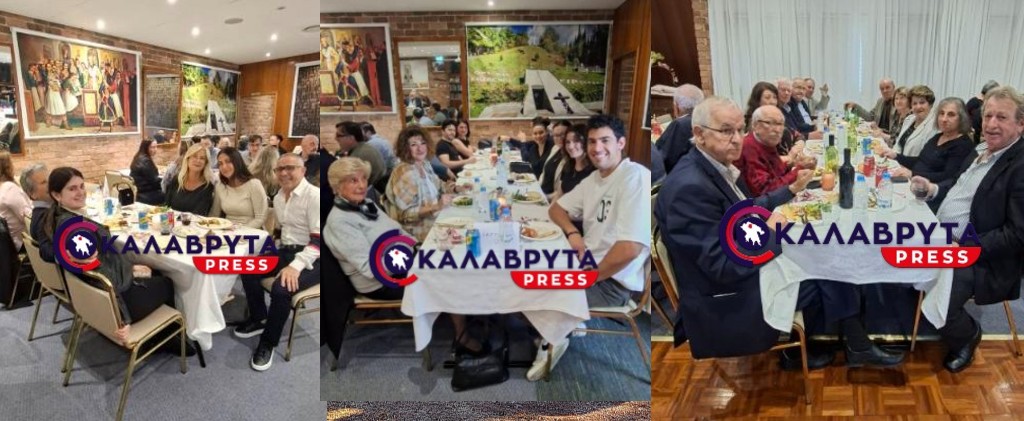 Οι Καλαβρυτινοί του Σίδνεϊ της Αυστραλίας γιόρτασαν την Ημέρα της Μητέρας