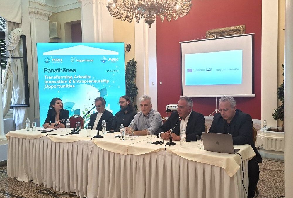 Με επιτυχία πραγματοποιήθηκε το side event του ARK στο Panathēnea Festival 2026: «Transforming Arkadia: Innovation & Entrepreneurship Opportunities»