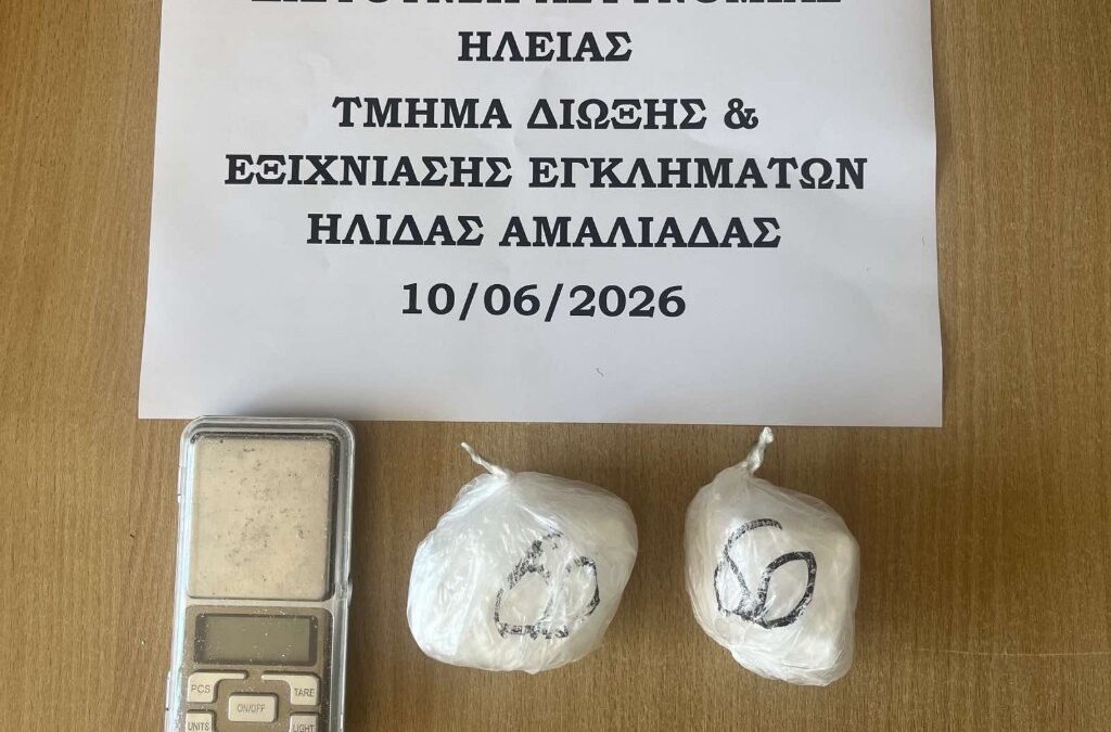 Συνελήφθη άνδρας στο Τραγανό Ηλείας για διακίνηση κοκαΐνης