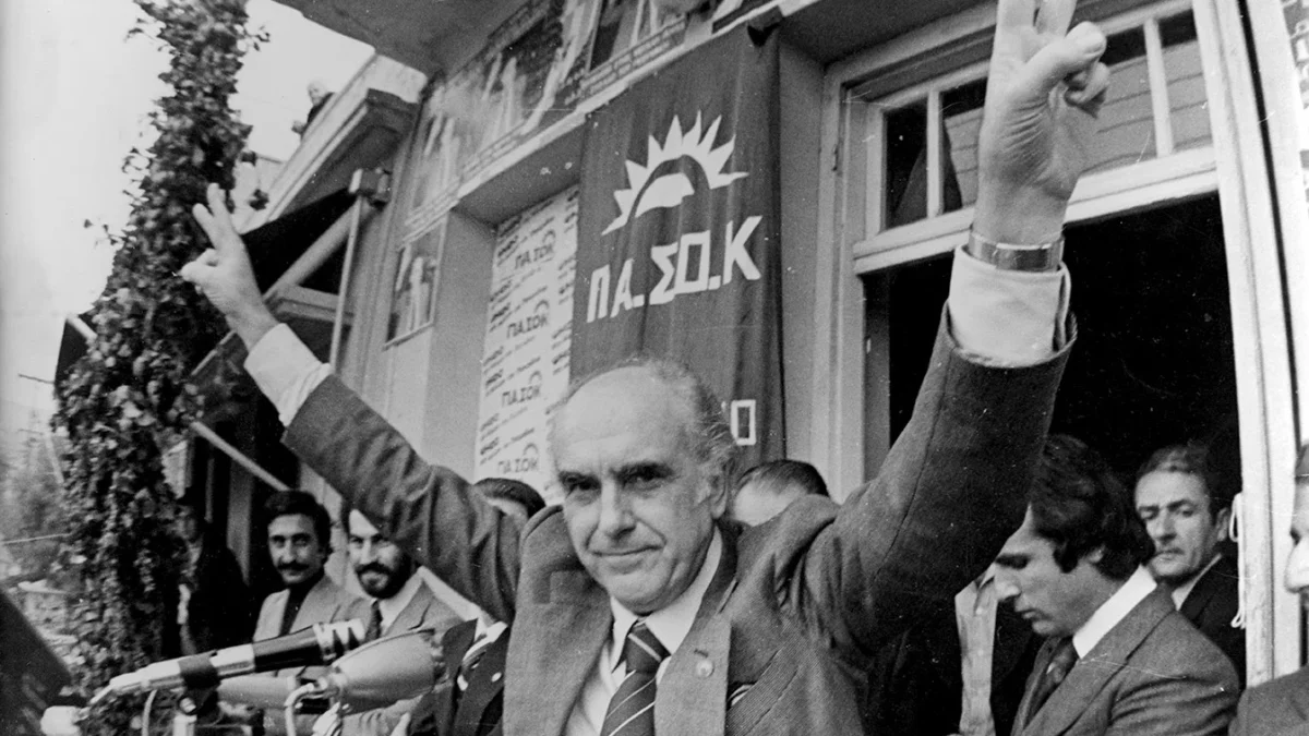 Βίντεο – αφιέρωμα στην πολιτική παρακαταθήκη του Ανδρέα Παπανδρέου