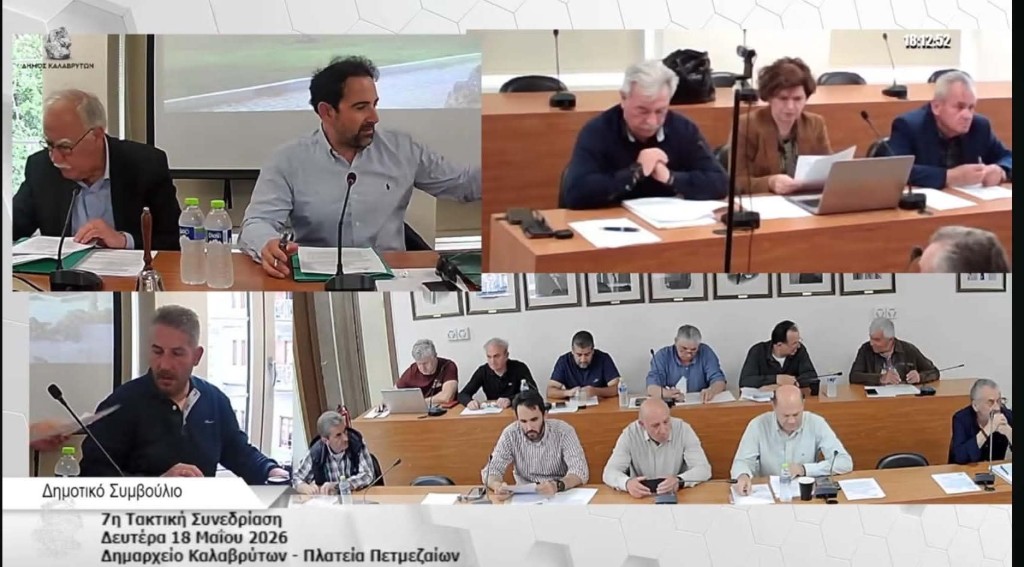 Καλάβρυτα: Τακτική Συνεδρίαση Δημοτικού Συμβουλίου Καλαβρύτων (12-06-2026)