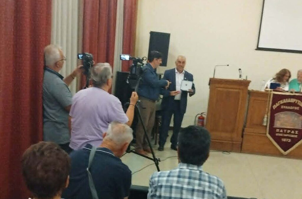 Μια βραδιά πνευματικής προσφοράς και συγκίνησης χθες στην Πάτρα – Τιμητική διάκριση από τον ιστορικό Παγκαλαβρυτινό Σύλλογο !!!