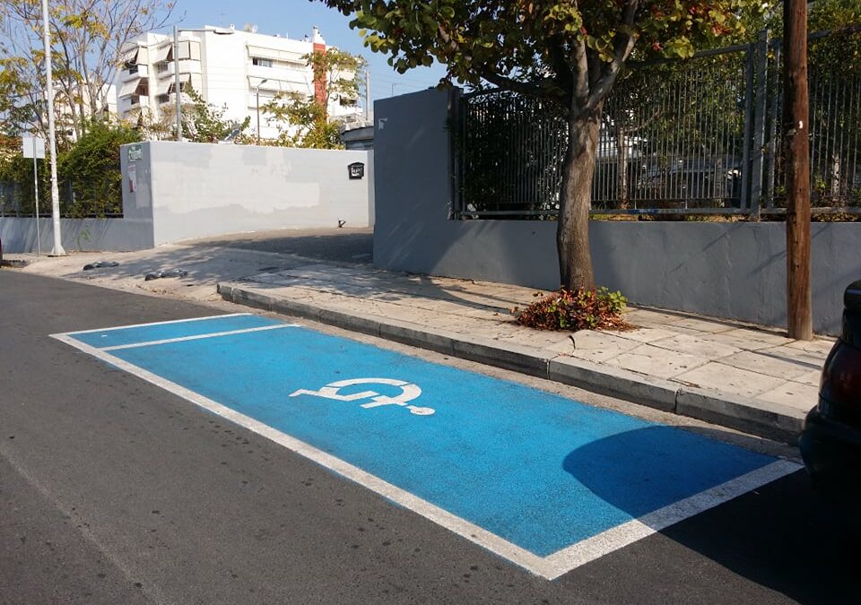 Αιγιάλεια: Υπενθύμιση Επιβεβαίωσης Δικαιολογητικών Δικαιούχων Θέσεων Στάθμευσης ΑμεΑ