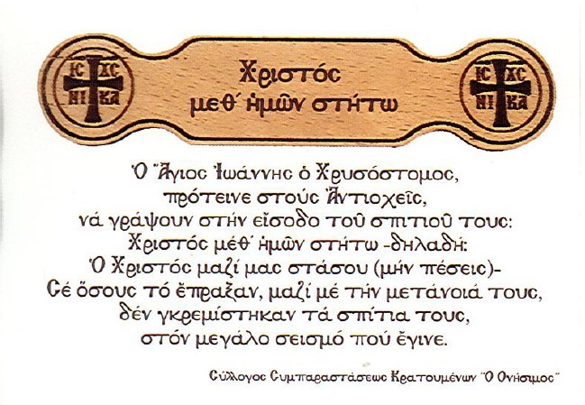 Μια Παράκληση Προσευχής για την Βενεζουέλα από τον Επίσκοπο Άσσου κ.κ.Τιμόθεο Τάμα του Έθνους