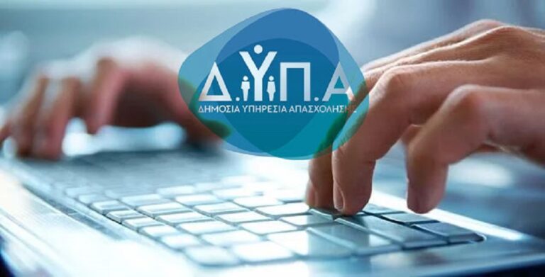 Από σήμερα, Δευτέρα, οι αιτήσεις για τις 50 Επαγγελματικές Σχολές (ΕΠΑΣ) Μαθητείας της ΔΥΠΑ – αμειβόμενη και ασφαλισμένη μαθητεία σε 36 ειδικότητες αιχμής