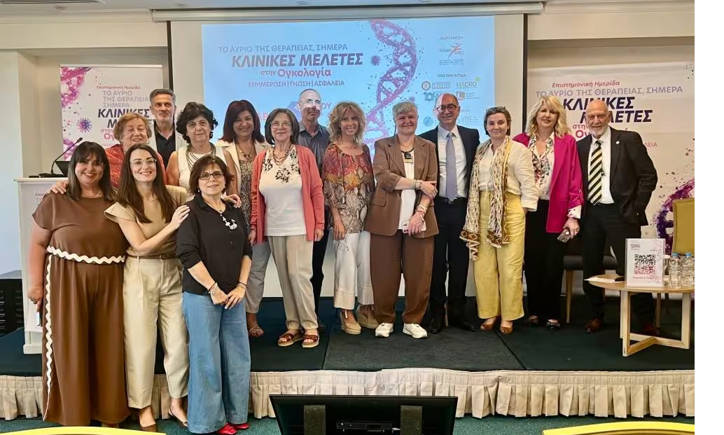 Επιστημονική Ημερίδα «Το Αύριο της θεραπείας, σήμερα» Κλινικές Μελέτες στην Ογκολογία: Ενημέρωση | Γνώση | Ασφάλεια
