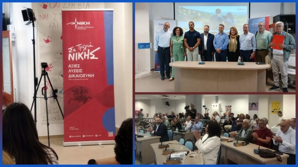 ΝΙΚΗ Αχαΐας: «Ζωντανεύουμε την Ελληνική Ύπαιθρο με σχέδιο για τον πρωτογενή τομέα και την Περιφερειακή Αναγέννηση»