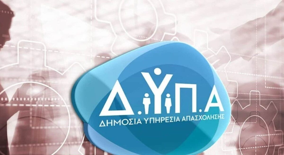 ΔΥΠΑ: Νέο πρόγραμμα για 8.000 ανέργους άνω των 55 ετών – Έως 24 μήνες εργασίας για σύνταξη και ένσημα