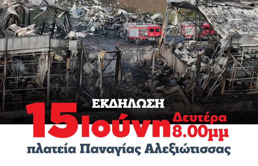 Εκδήλωση για μέτρα υγείας και ασφάλειας στους χώρους δουλειάς
