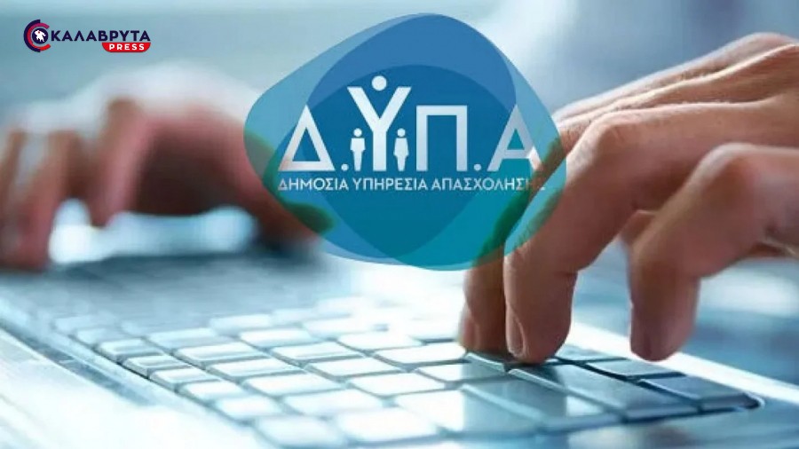 Παράταση διαδικασίας επικαιροποίησης των στοιχείων των εγγεγραμμένων μελών του Μητρώου Εκπαιδευτικών της ΔΥΠΑ