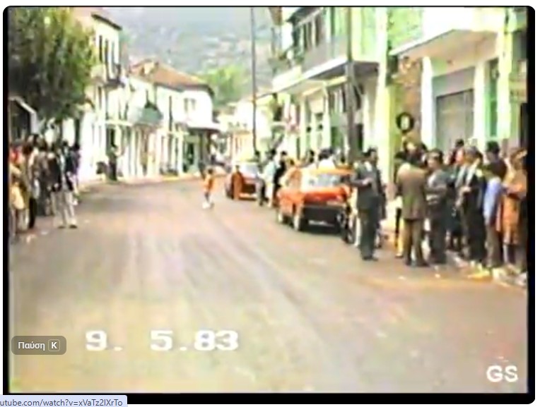 ΚΛΕΙΤΟΡΙΑ ΜΑΖΕΙΚΑ 1983 ΑΓΩΝΕΣ ΔΡΟΜΟΥ – (ΔΕΙΤΕ ΒΙΝΤΕΟ)