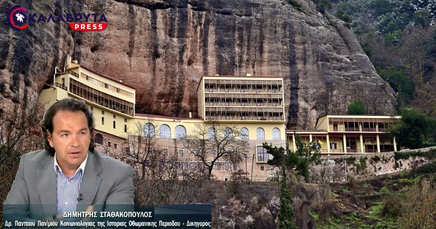 Ομιλία Δημήτρη Σταθακόπουλου στο Μεγάλο Σπήλαιο: «Ο Καλογερικός πόλεμος»