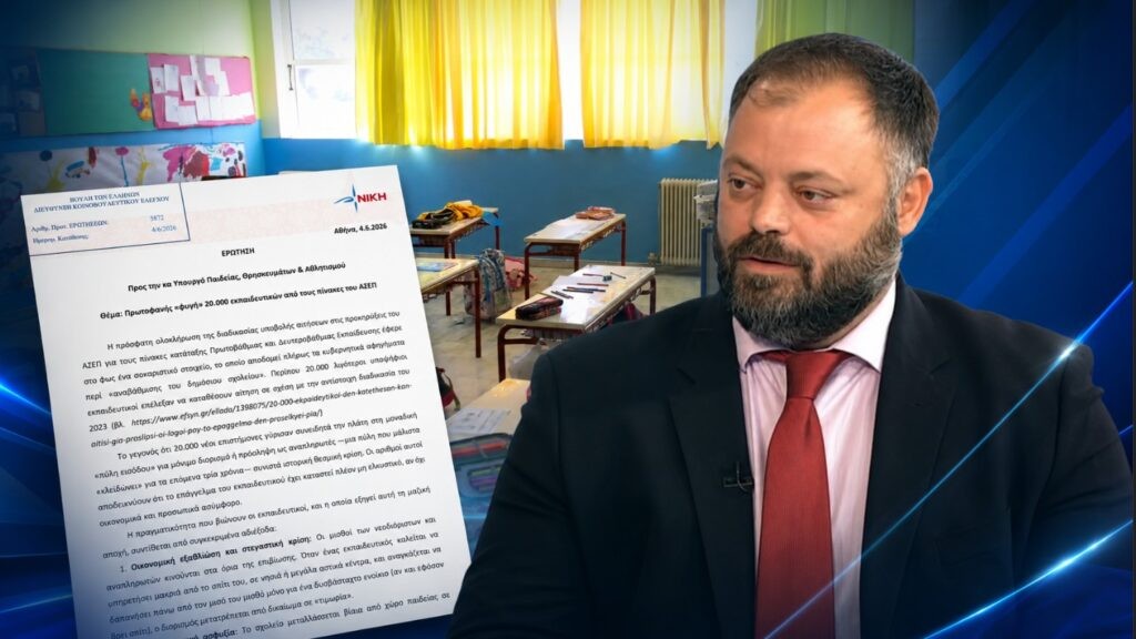 Τσιρώνης: «20.000 εκπαιδευτικοί γυρίζουν την πλάτη στο σχολείο της φτώχειας και της επιτήρησης»