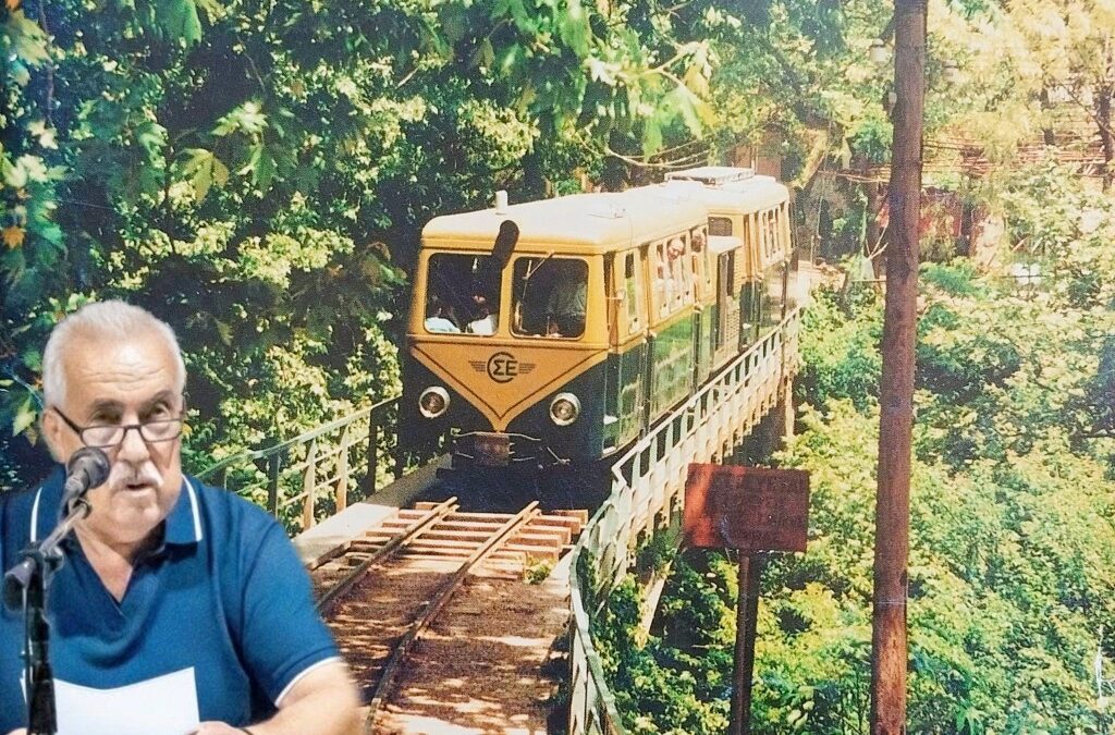 Κωνσταντίνος Νικολόπουλος – Καμενιανίτης: Μερικές ιδέες για την ασφαλή επαναλειτουργία και την οικονομική επιβίωση του Οδοντωτού!!!